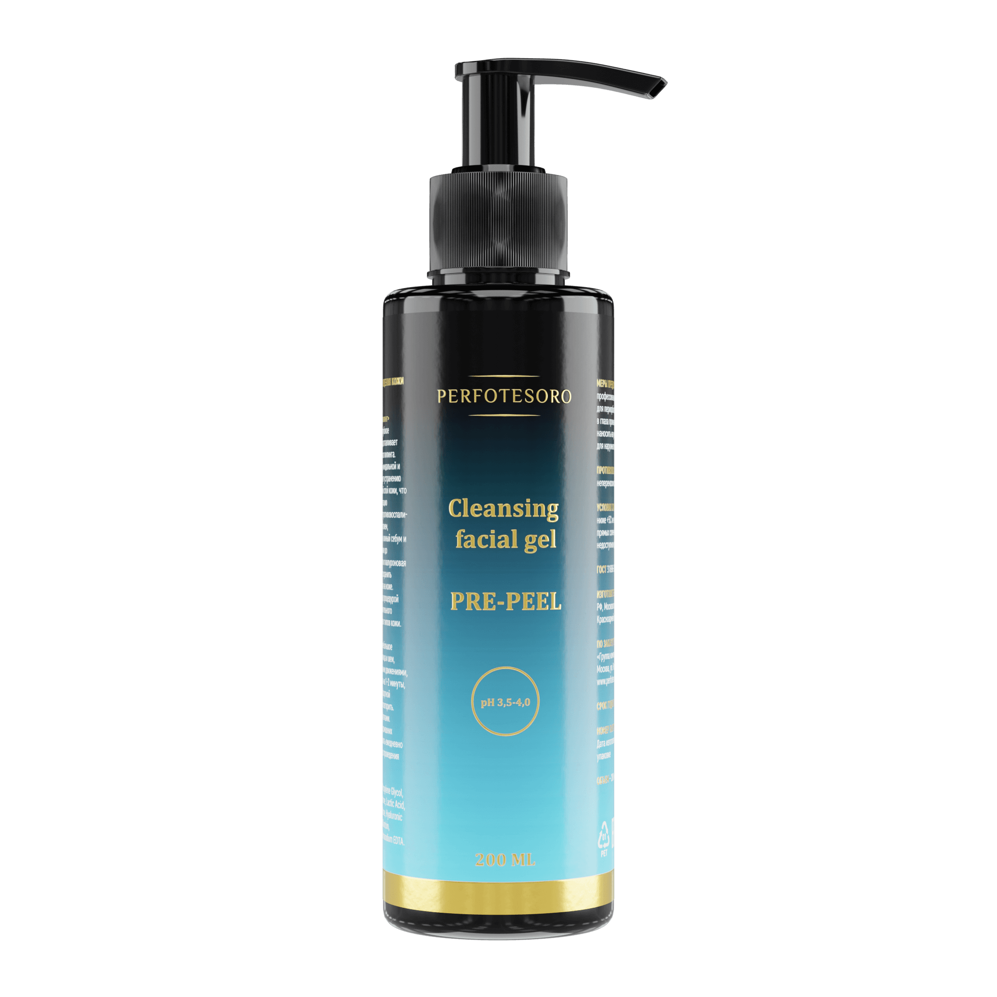 Предпилинговый гель для очищения кожи - Cleansing facial gel PRE-PEEL